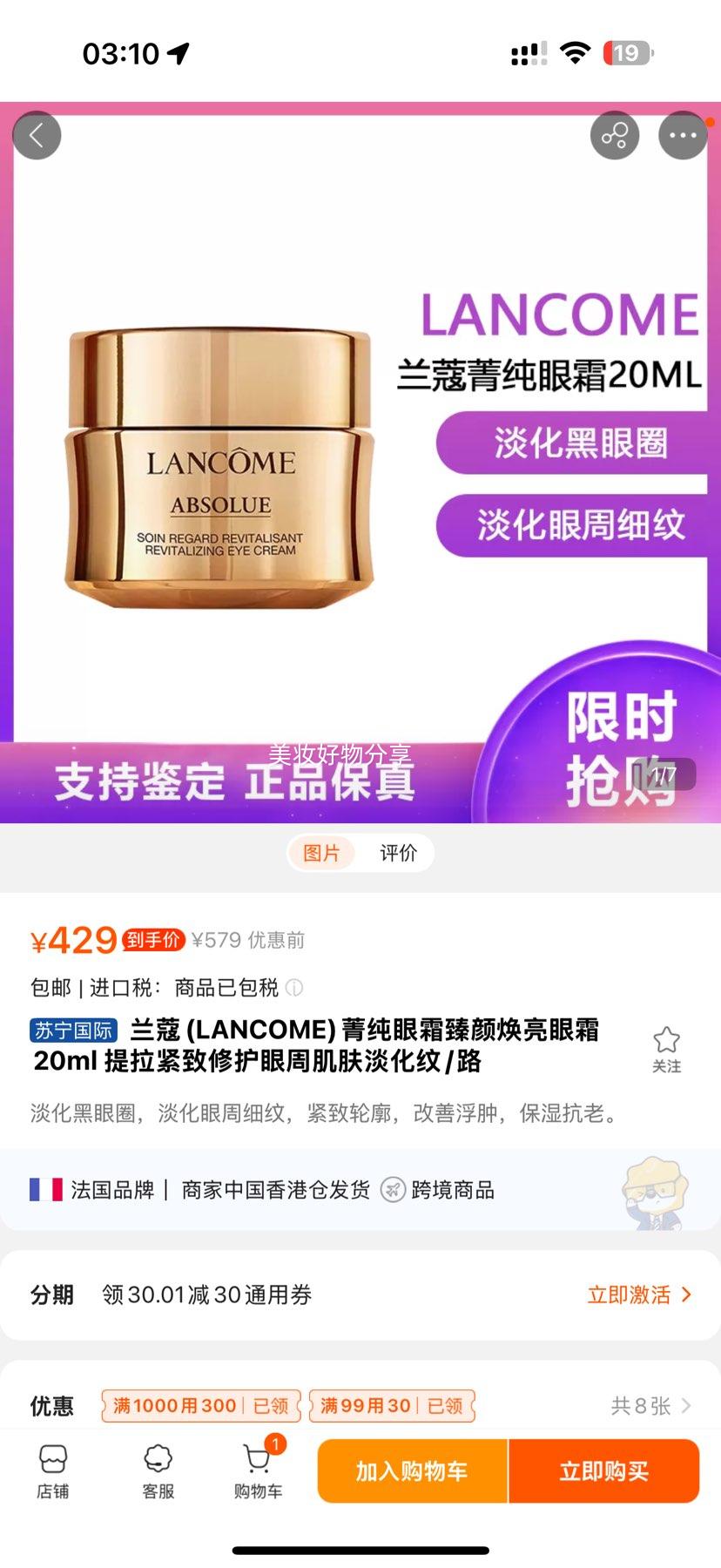 ޢ(LANCOME)ݼ˪ջ˪20ml ޻ܼ/·Ż֤