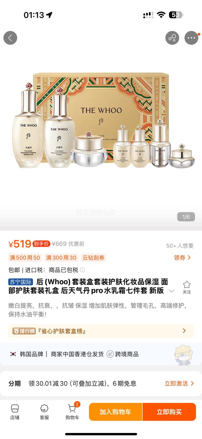 (Whoo)װװױƷʪ 沿װ proˮ˪߼ °Ż֤