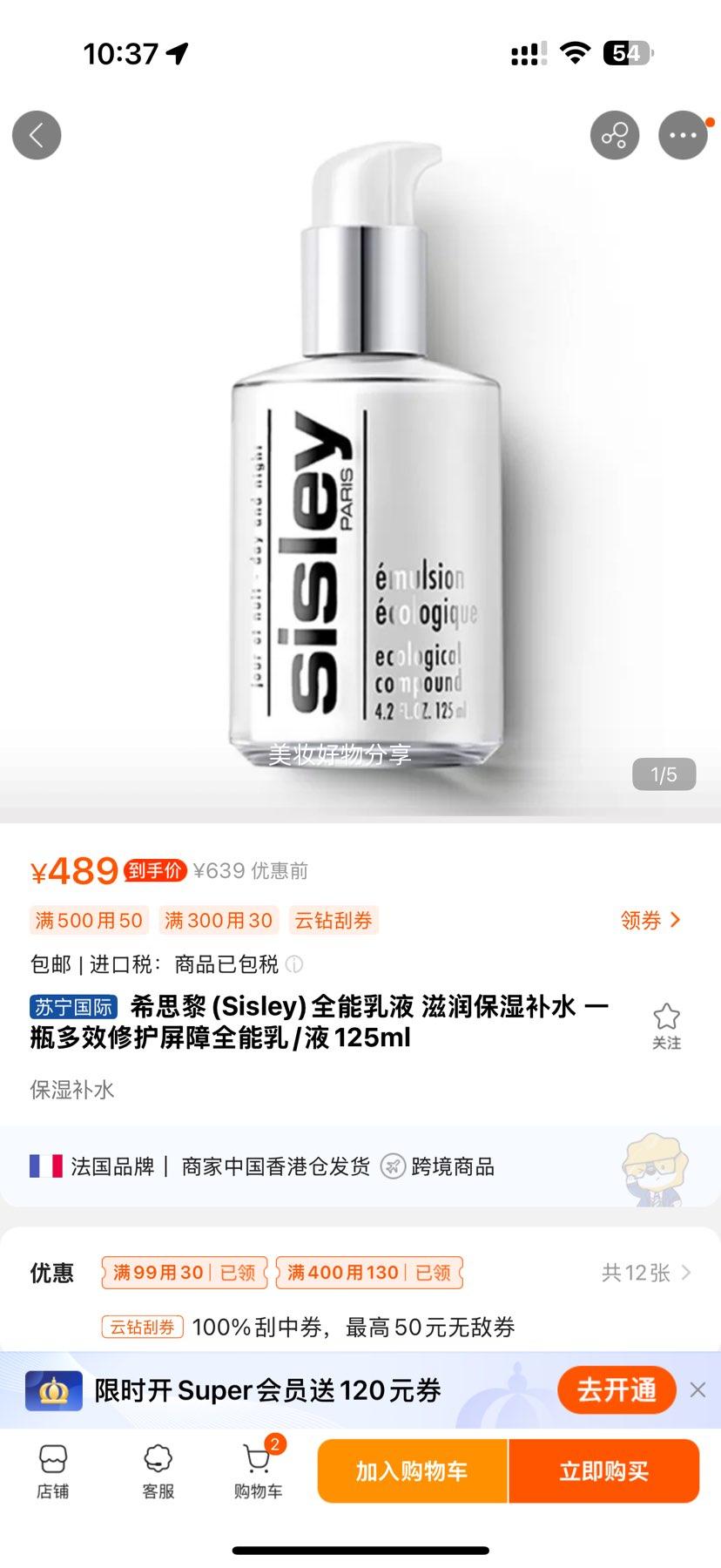 ϣ˼��(Sisley)ȫ����Һ ����ʪ��ˮ һƿ��Ч�޻�����ȫ����/Һ125ml�Ż�֤��