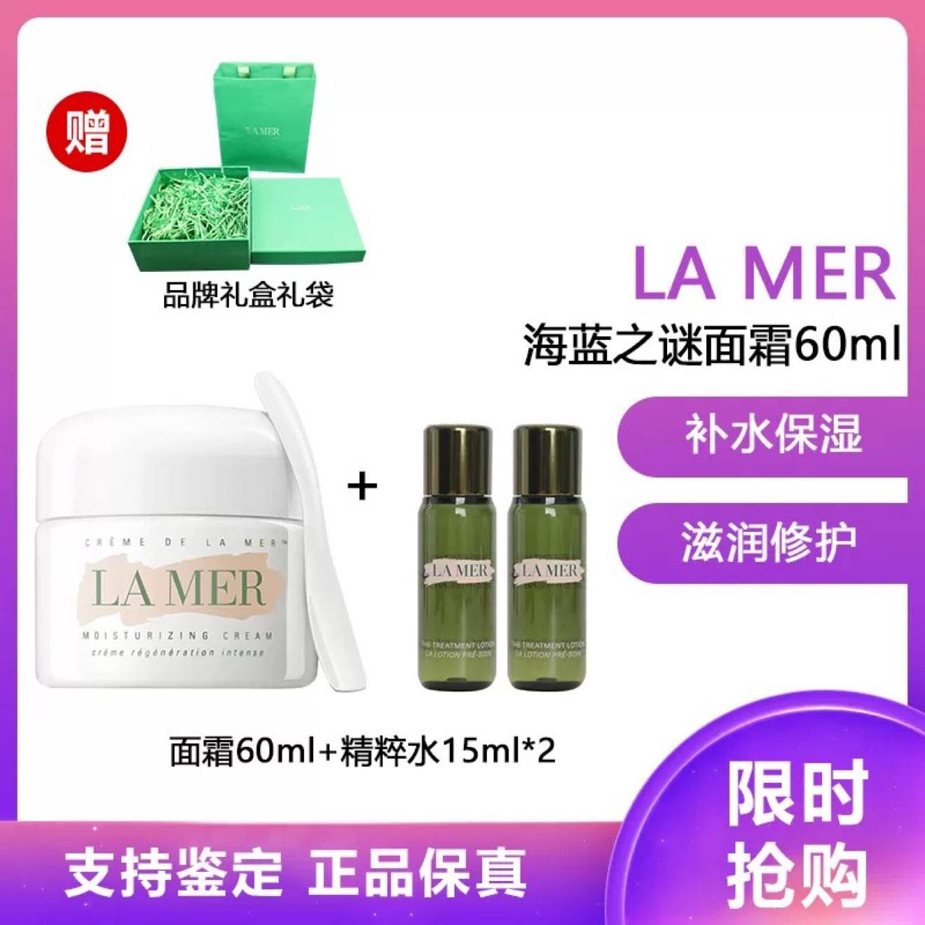 ֮(LA MER)˪ ޻ϵк֮վ˪ ˮʪ ޻ ˪60ml+ˮ15ml*21099Ԫȯ
