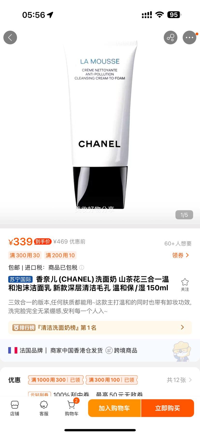 ζ(CHANEL)ϴ ɽ軨һºĭ ¿ë ºͱ/ʪ150mlŻ֤