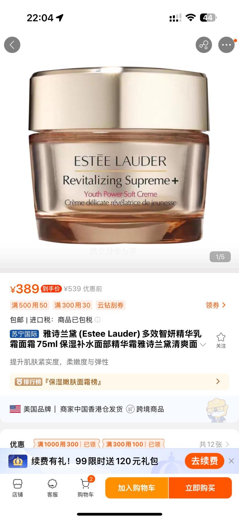 ��ʫ����(Estee Lauder)��Ч����������˪��˪75ml ��ʪ��ˮ�沿����˪��ʫ/������ˬ��˪75ml�Ż�֤��