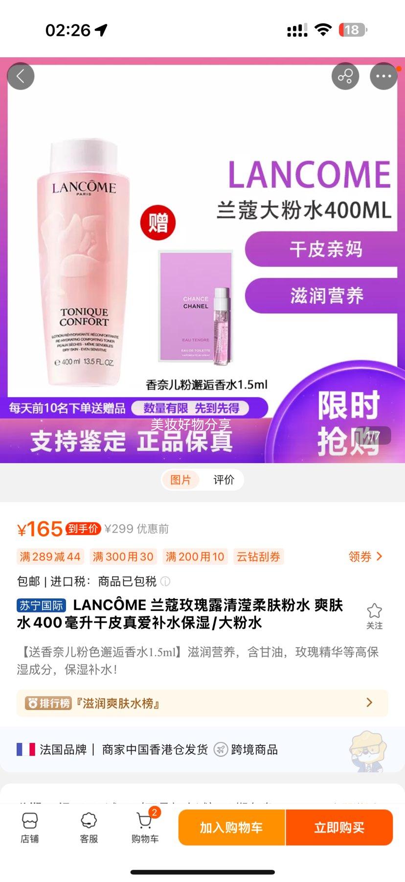 LANC?ME ޢõ¶ˮ ˬˮ400Ƥ氮ˮʪ/ˮŻ֤