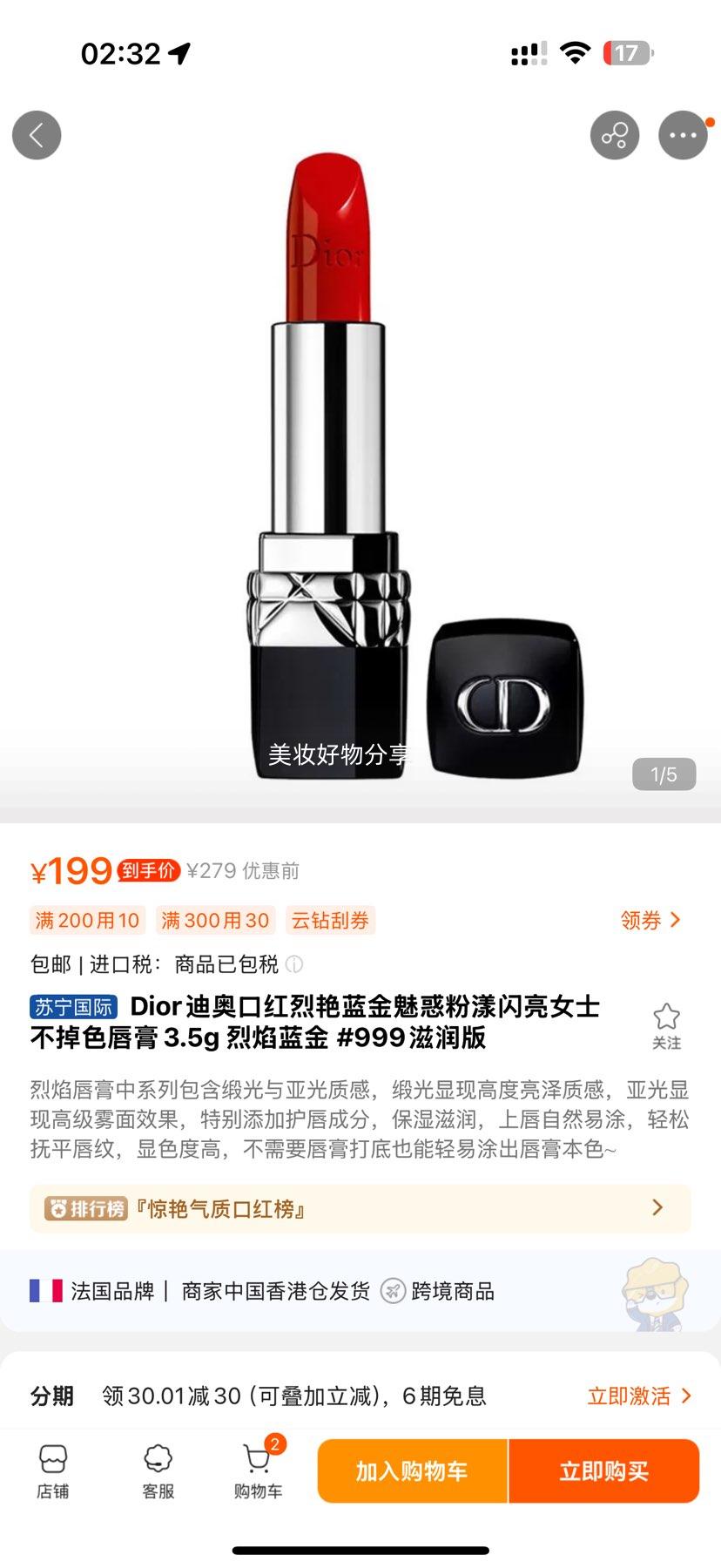 Diorϰ¿ںȻŮʿ ɫ3.5g  #999/Ż֤