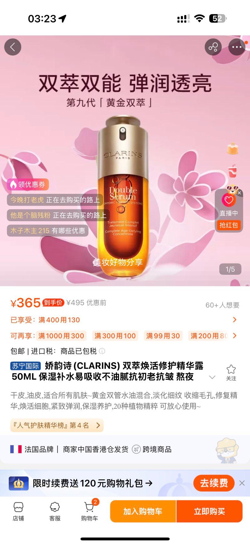 ʫ(CLARINS) ˫ͻ޻¶50ML ʪˮղ忹Ͽ ҹ/Ż֤