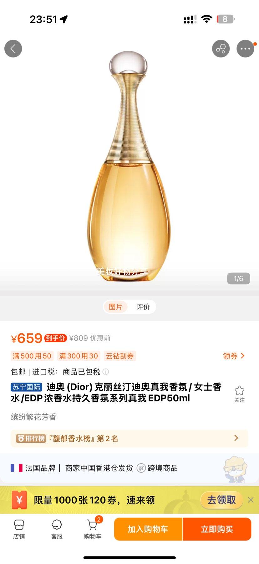 ϰ(Dior)˿͡ϰ/ Ůʿˮ/EDPŨˮ־ϵEDP50mlŻ֤