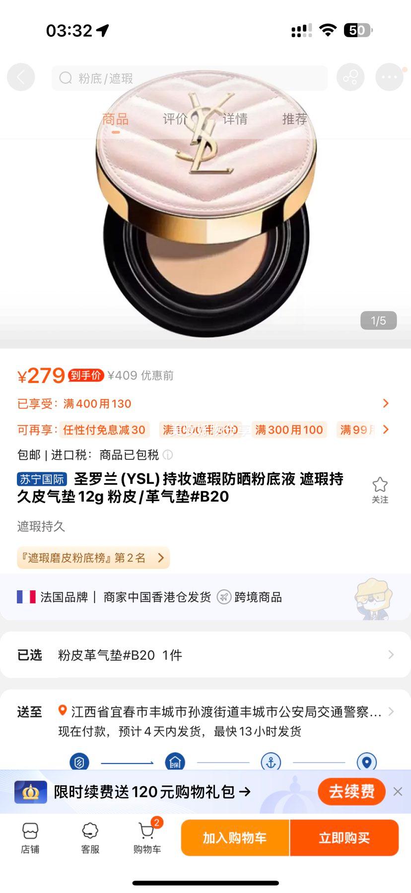 ʥ(YSL)ױ覷ɹ۵Һ 観־Ƥ12g Ƥ/#B20Ż֤