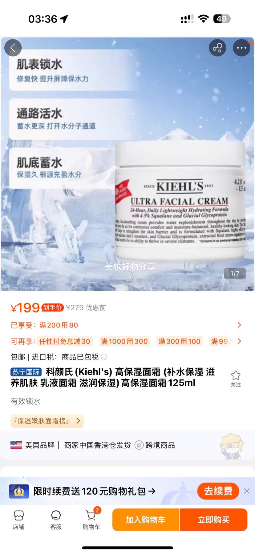 ������(Kiehl's) �߱�ʪ��˪ (��ˮ��ʪ �������� ��Һ��˪ ����ʪ)�߱�ʪ/��˪125ml�Ż�֤��