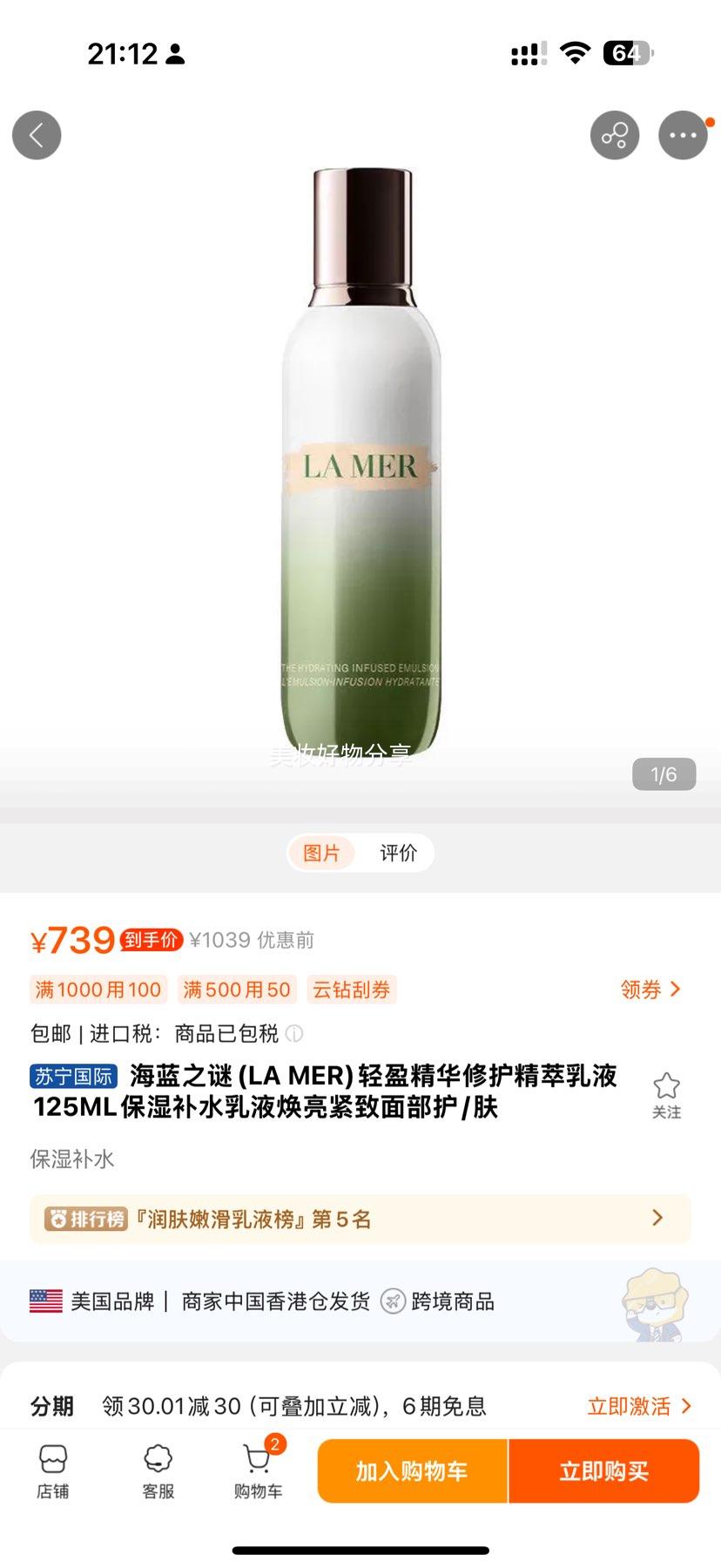 ֮(LA MER)ӯ޻Һ125MLʪˮҺ沿/Ż֤