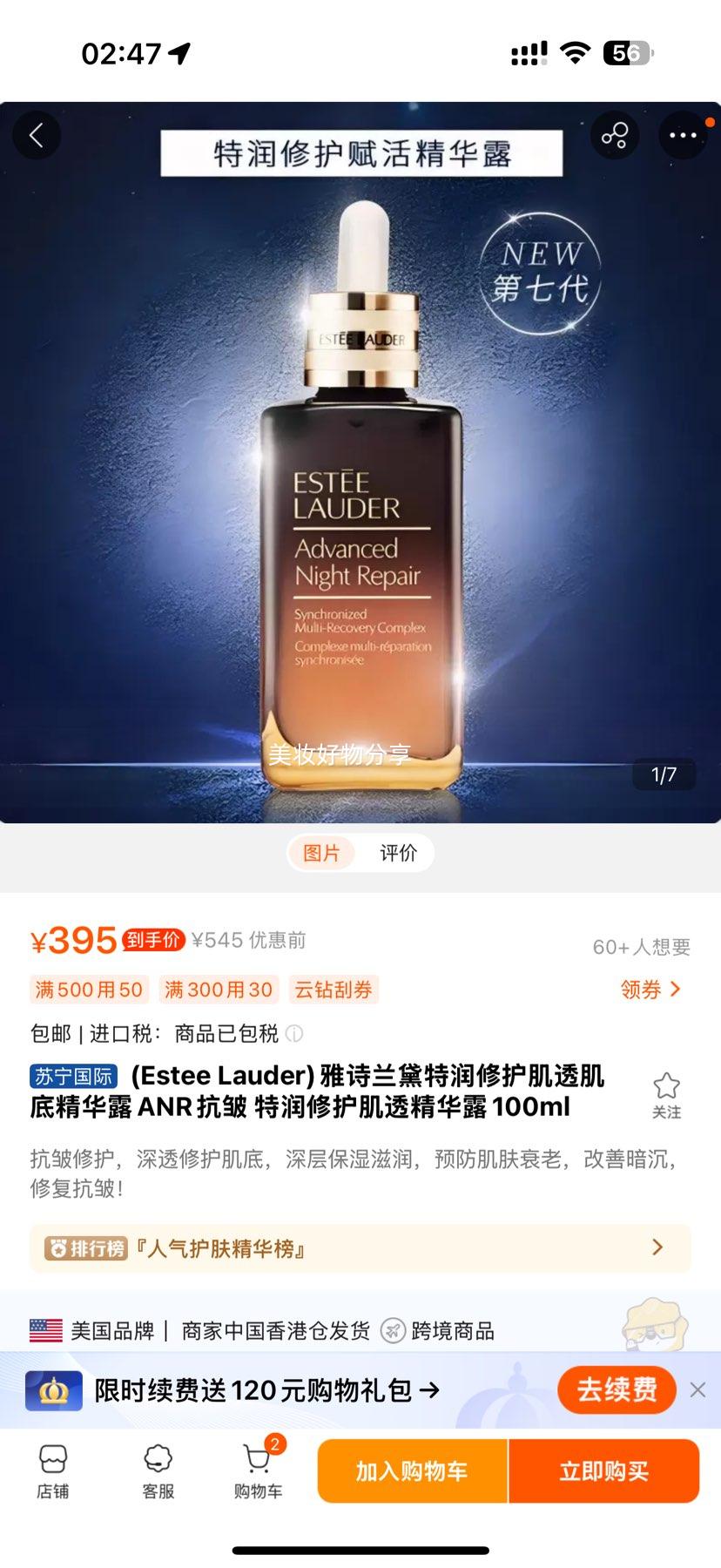 (Estee Lauder)ʫ޻͸׾¶ANR ޻͸¶100ml /ʪӪŻ֤