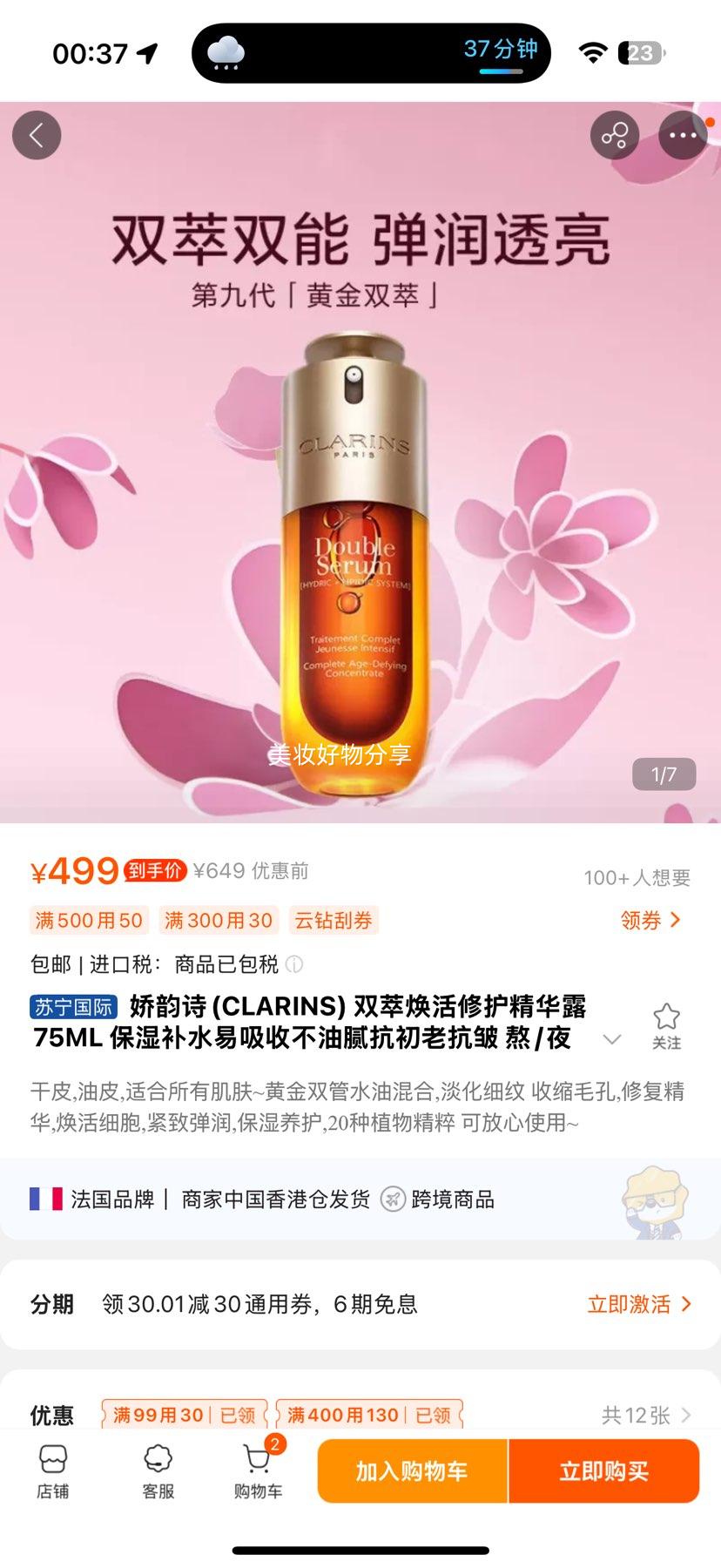 ʫ(CLARINS) ˫ͻ޻¶75ML ʪˮղ忹Ͽ /ҹŻ֤