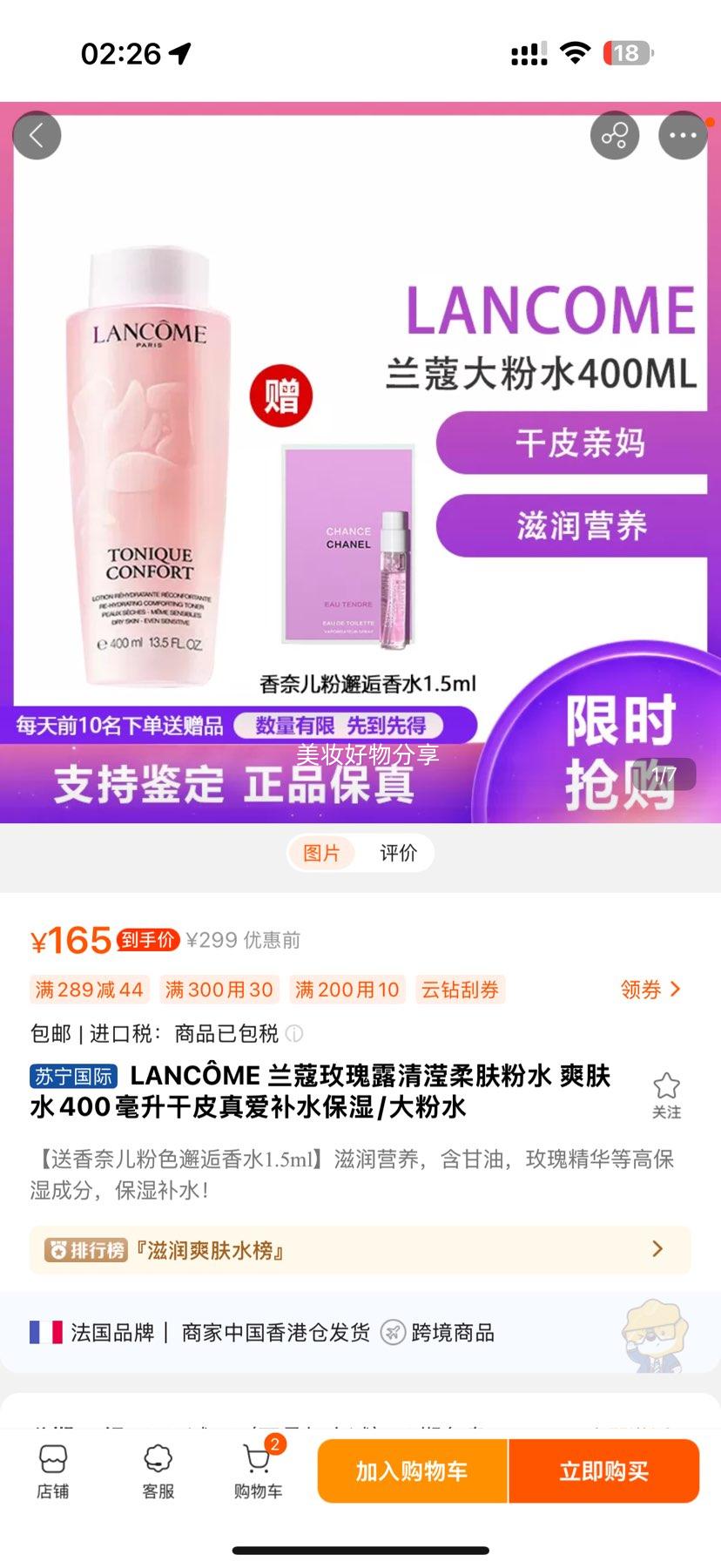 LANC?ME ޢ õ¶ˮˬˮ400Ƥ氮ˮʪ/ˮŻ֤