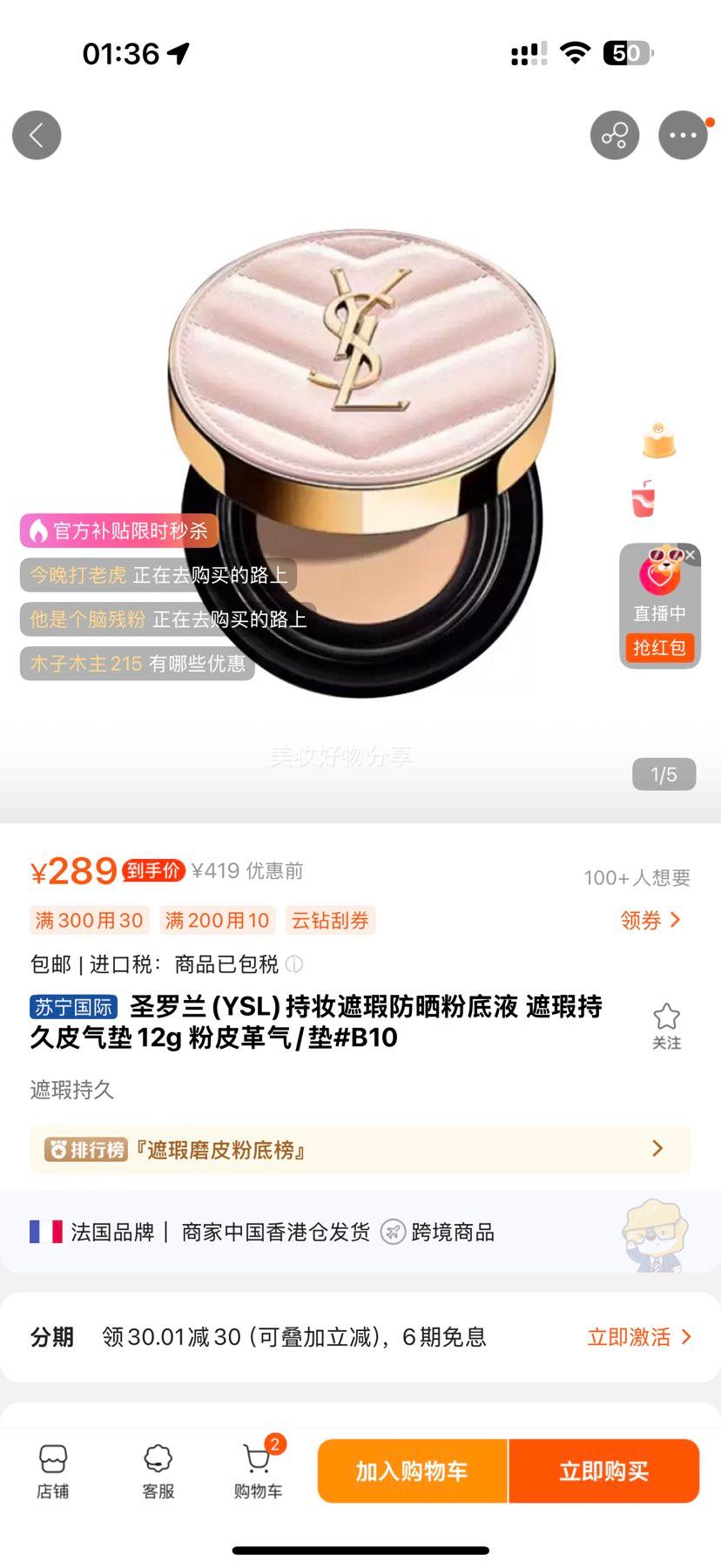 ʥ(YSL) ױ覷ɹ۵Һ 観־Ƥ12g Ƥ/#B10Ż֤