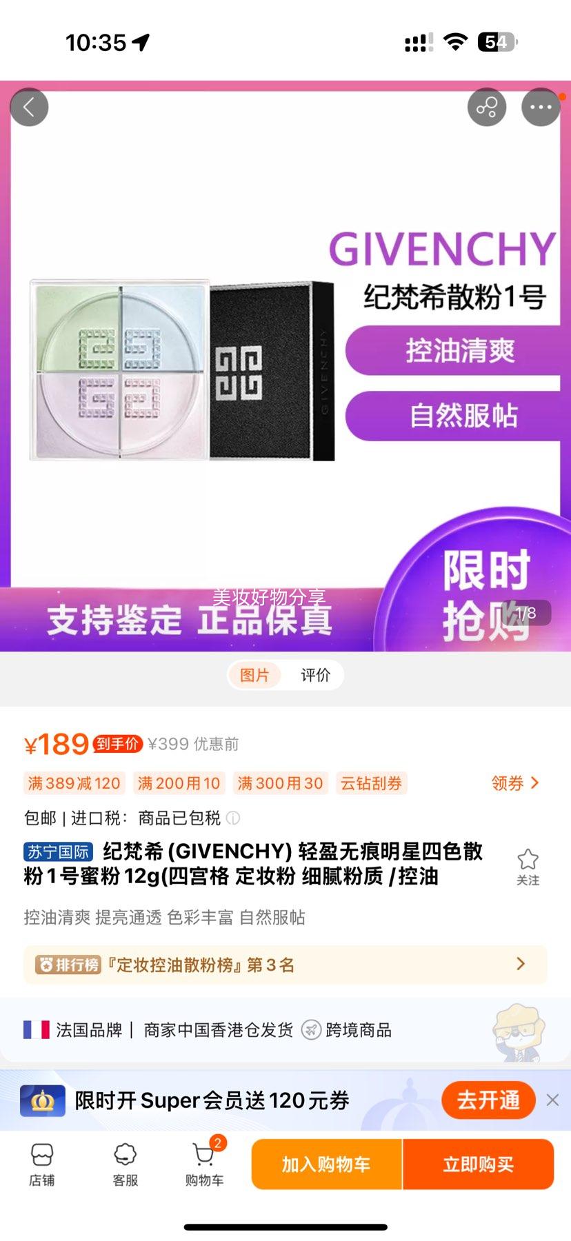 ϣ(GIVENCHY) ӯ޺ɫɢ1۷12g(Ĺ ױ ϸ /Ż֤