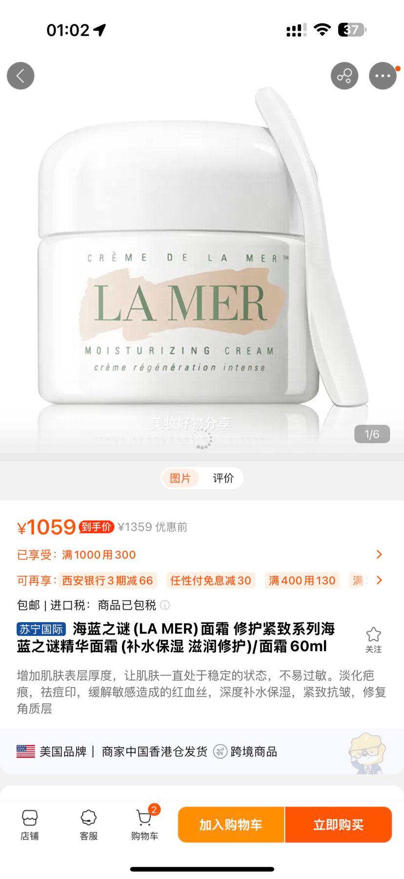 ֮(LA MER)˪ ޻ϵк֮վ˪(ˮʪ ޻)/˪60mlŻ֤