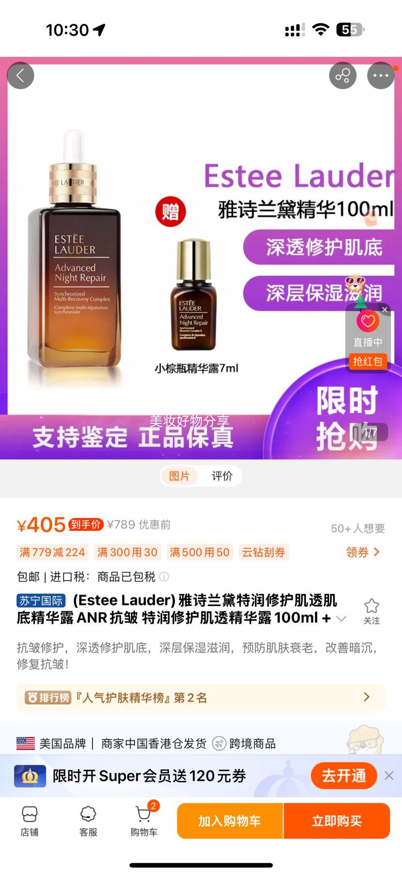 (Estee Lauder)ʫ޻͸׾¶ANR ޻͸¶100ml ʪ/ӪŻ֤