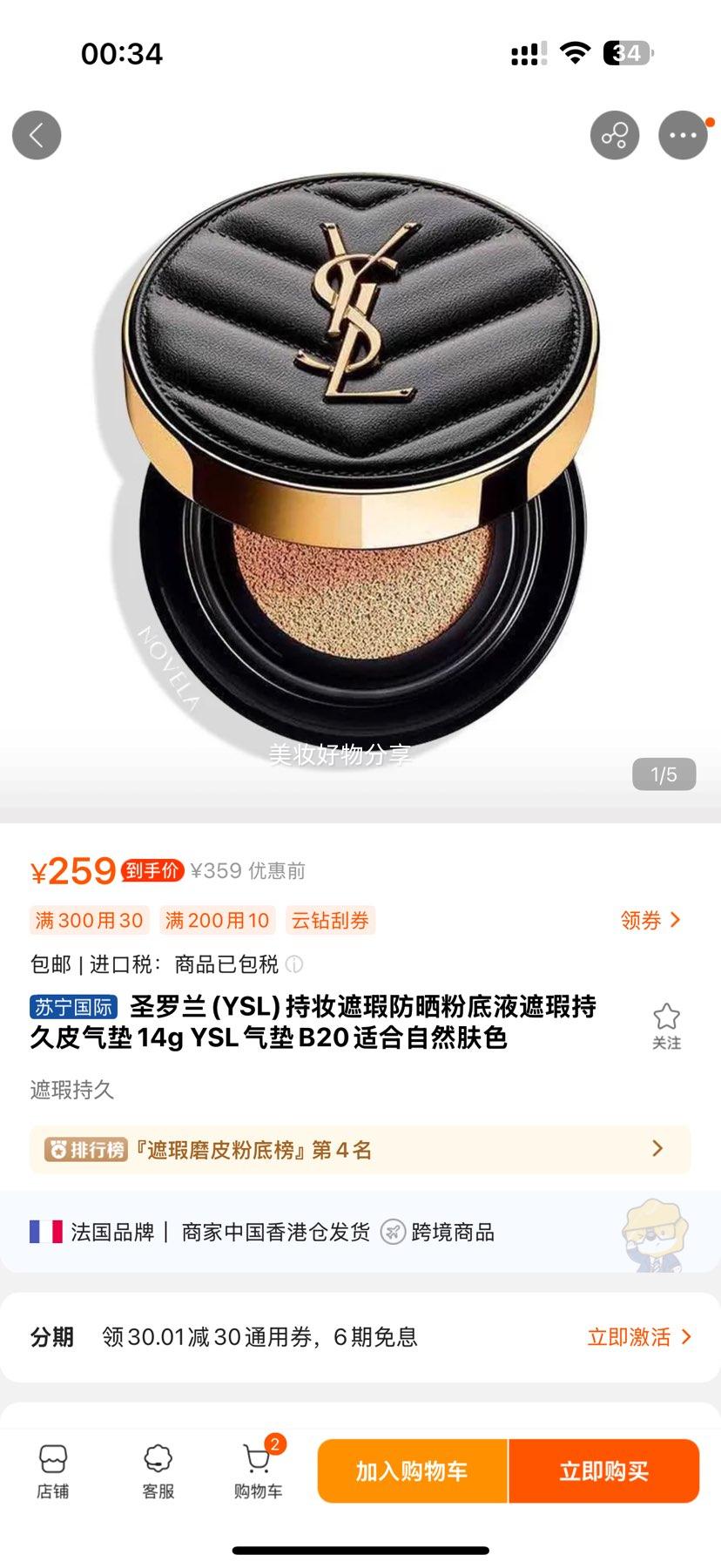 ʥ(YSL)ױ覷ɹ۵Һ観־Ƥ14g YSLB20ʺȻ/ɫŻ֤