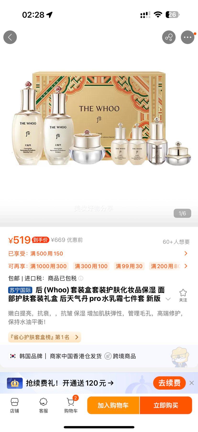 (Whoo)װװױƷʪ 沿װ proˮ˪߼ °Ż֤