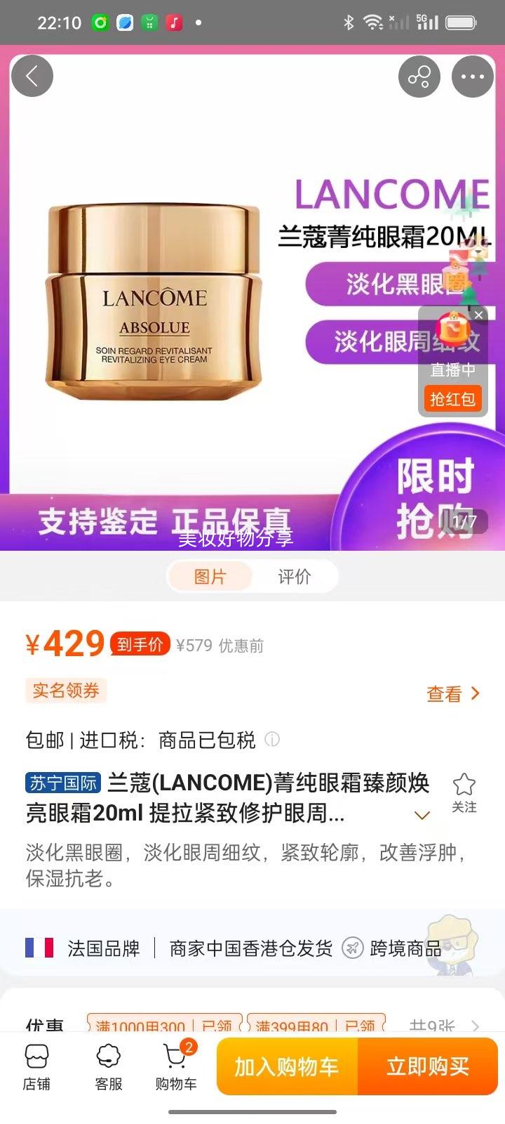 ޢ(LANCOME)ݼ˪ջ˪20ml ޻ܼ/·Ż֤
