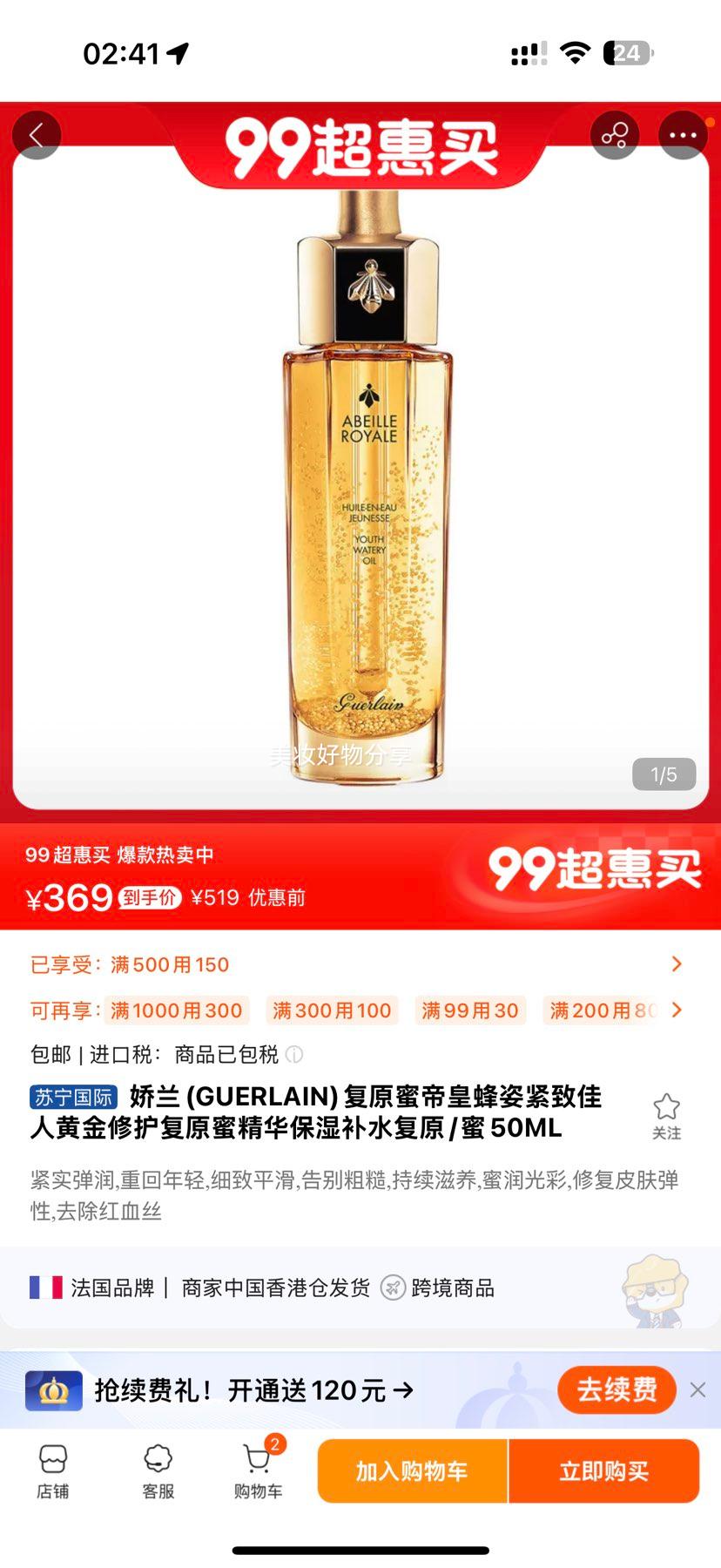 (GUERLAIN)ԭ۵ۻʷ˽¼˻ƽ޻ԭ۾ʪˮԭ/50MLŻ֤