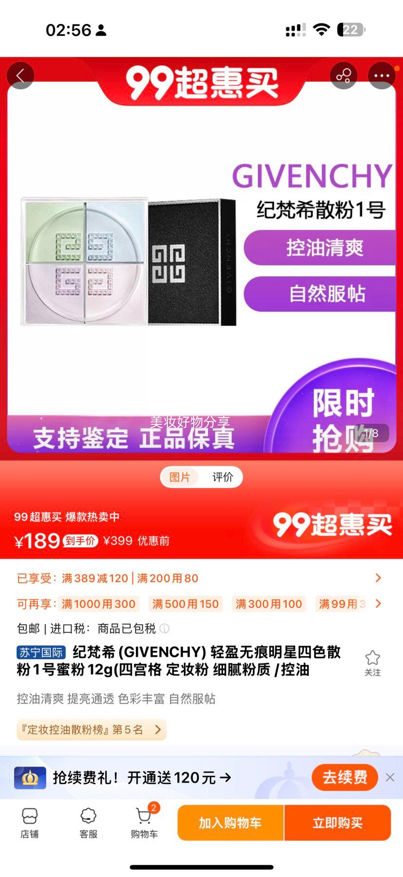 ϣ(GIVENCHY) ӯ޺ɫɢ1۷12g(Ĺ ױ ϸ /Ż֤