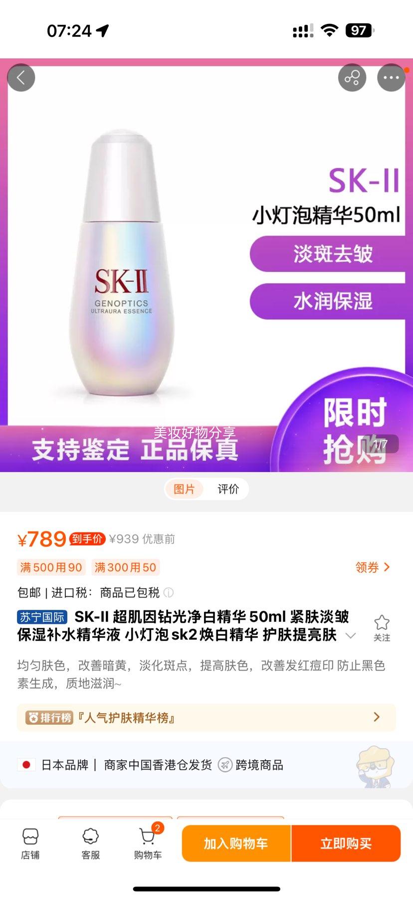 SK-II ⾻׾50ml 屣ʪˮҺ Сsk2׾ ɫ/Ż֤