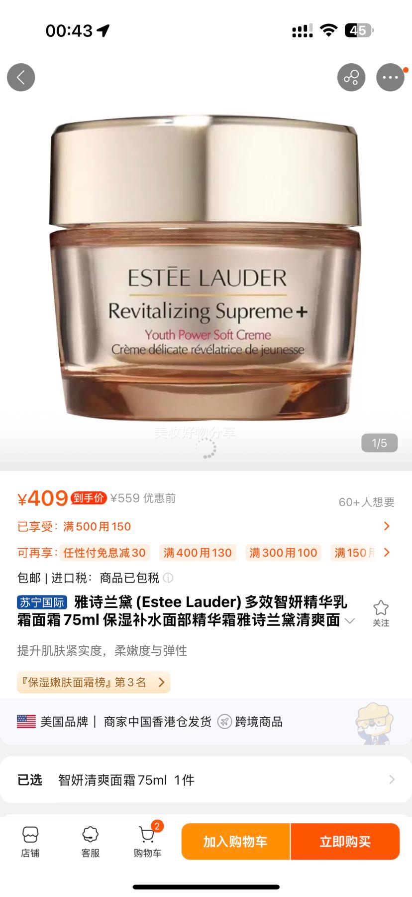 ʫ(Estee Lauder)Ч˪˪75ml ʪˮ沿˪ʫ/ˬ˪75mlŻ֤