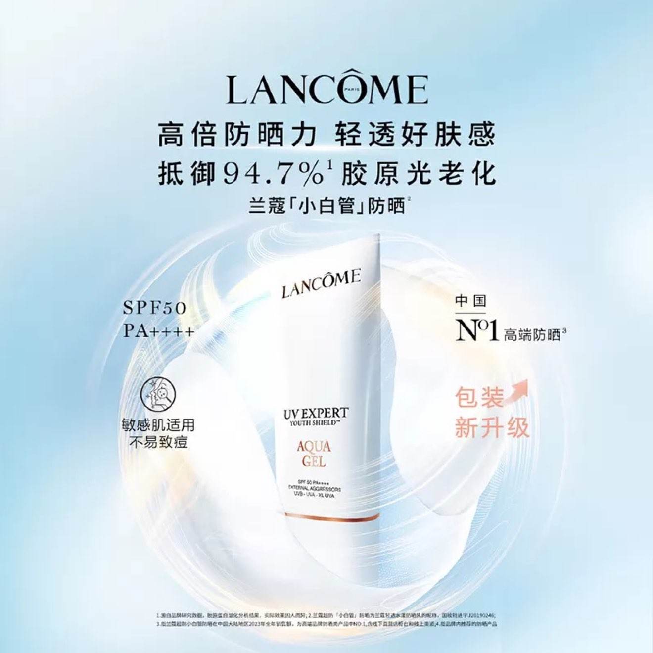 (Lancome)ޢˮ͸¶UVС׹ SPF50PA++++͸ɹ˪50ml (/ˬ)