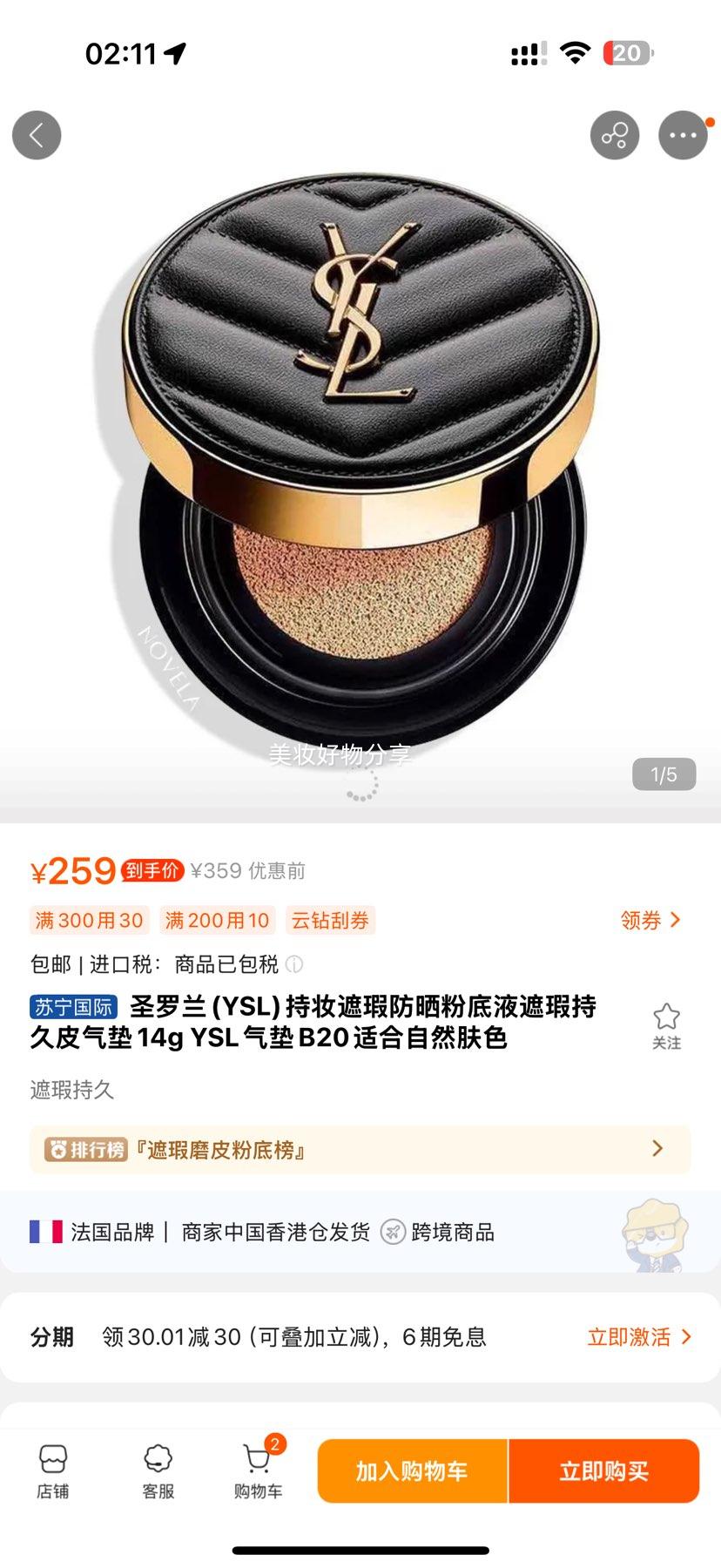 ʥ(YSL)ױ覷ɹ۵Һ観־Ƥ14g YSLB20ʺȻ/ɫŻ֤