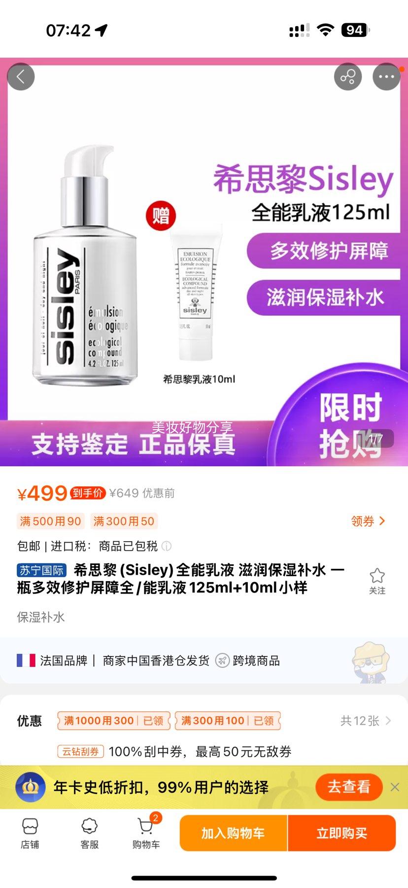 ϣ˼(Sisley)ȫҺ ʪˮ һƿЧ޻ȫ/Һ125ml+10mlСŻ֤