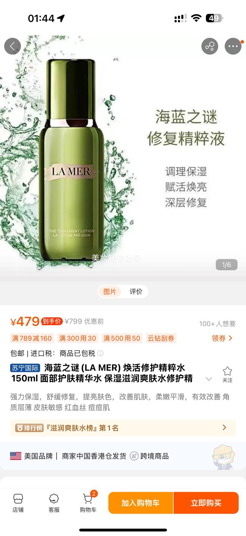 ֮(LA MER) ޻ˮ 沿ˮʪˬˮ޻/Һ150mlŻ֤