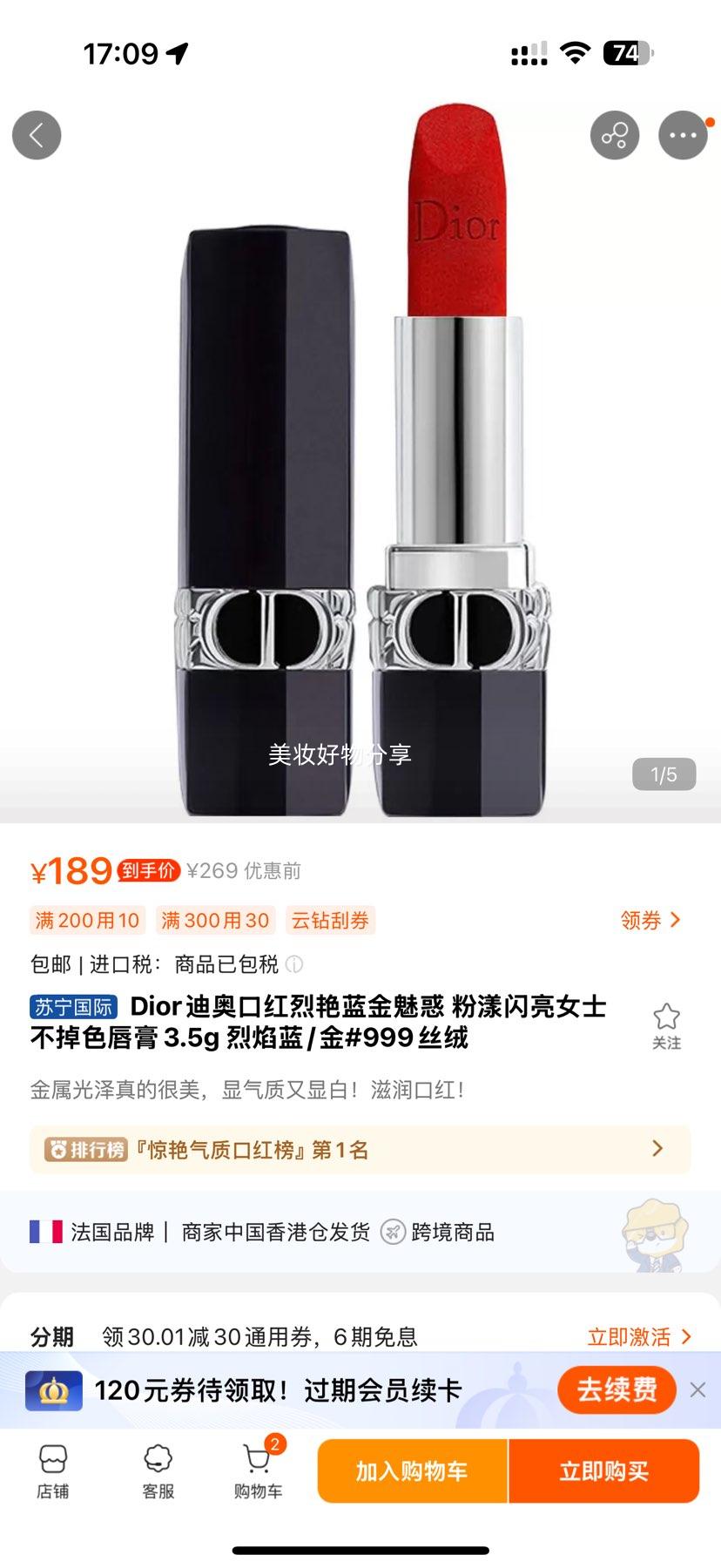 Diorϰ¿ںȻ Ůʿɫ3.5g /#999˿Ż֤