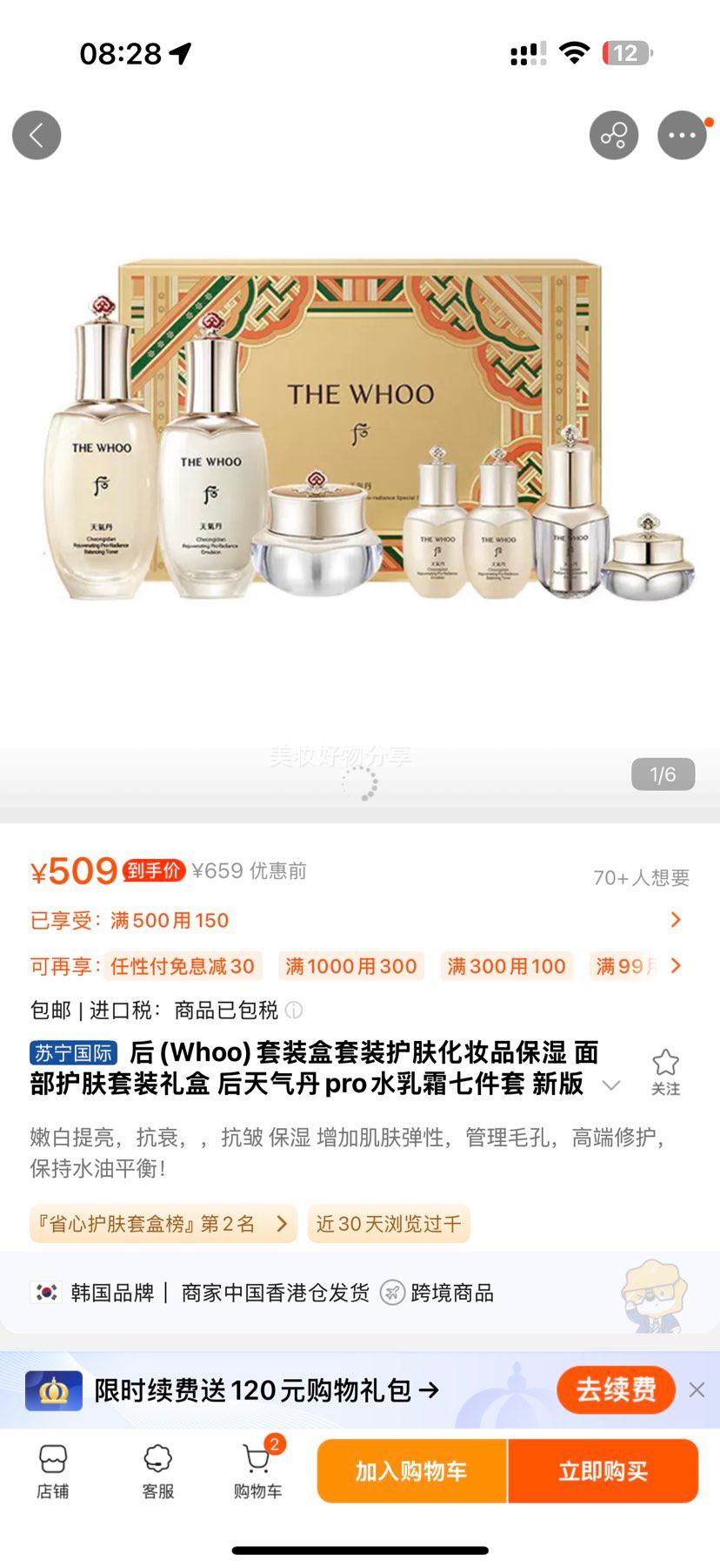 (Whoo)װװױƷʪ 沿װ proˮ˪߼ °Ż֤