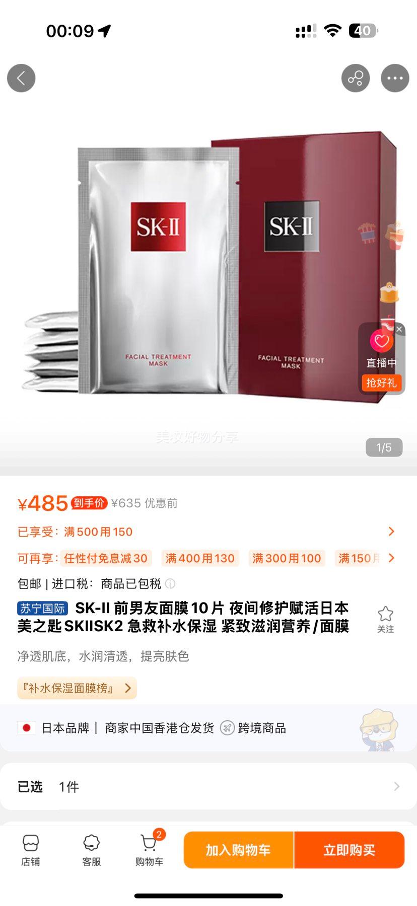 SK-II ǰĤ10Ƭ ҹ޻ձ֮SKIISK2 Ȳˮʪ Ӫ/ĤŻ֤