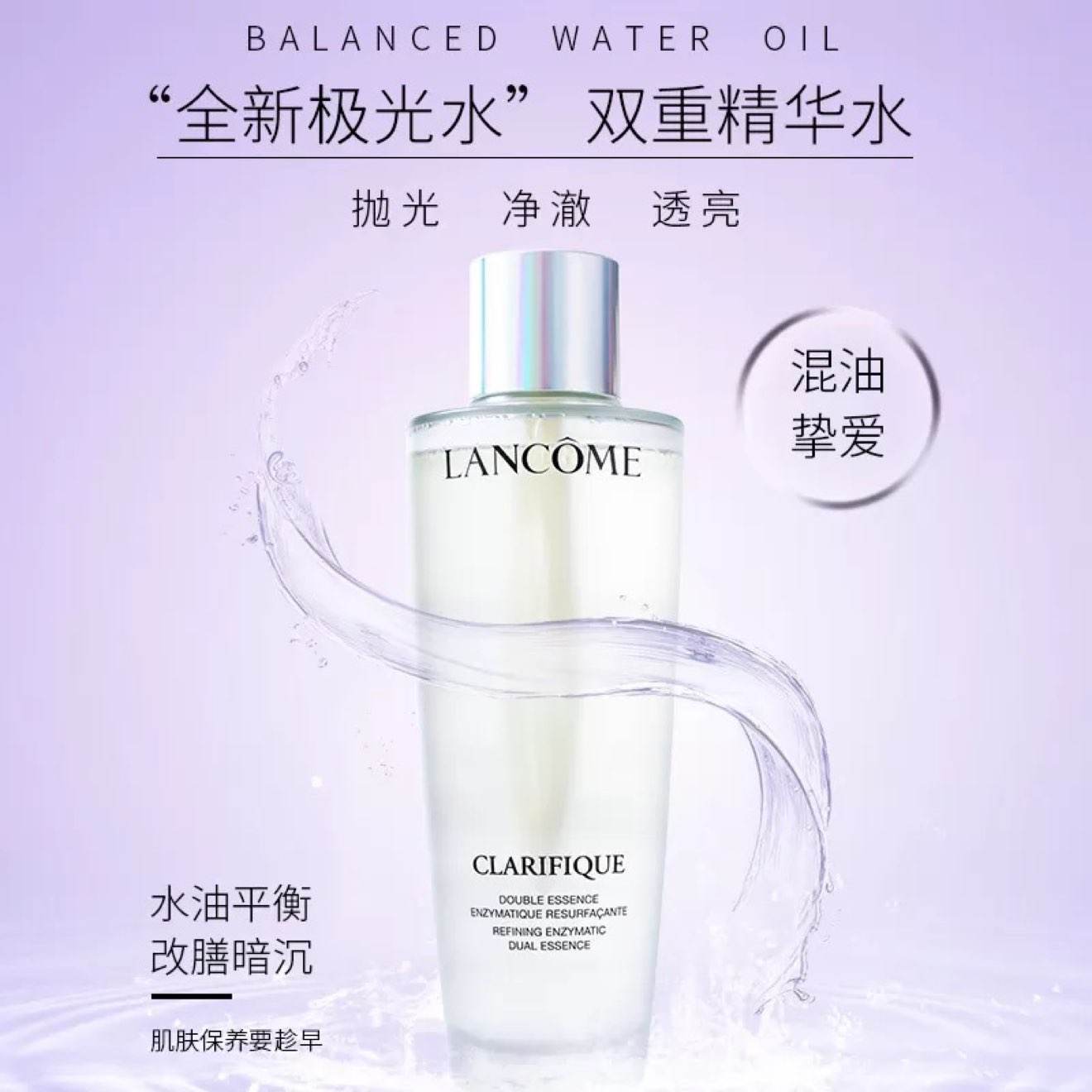 ޢ(LANCOME)˫ؾˮˮ250ml /;ˮ