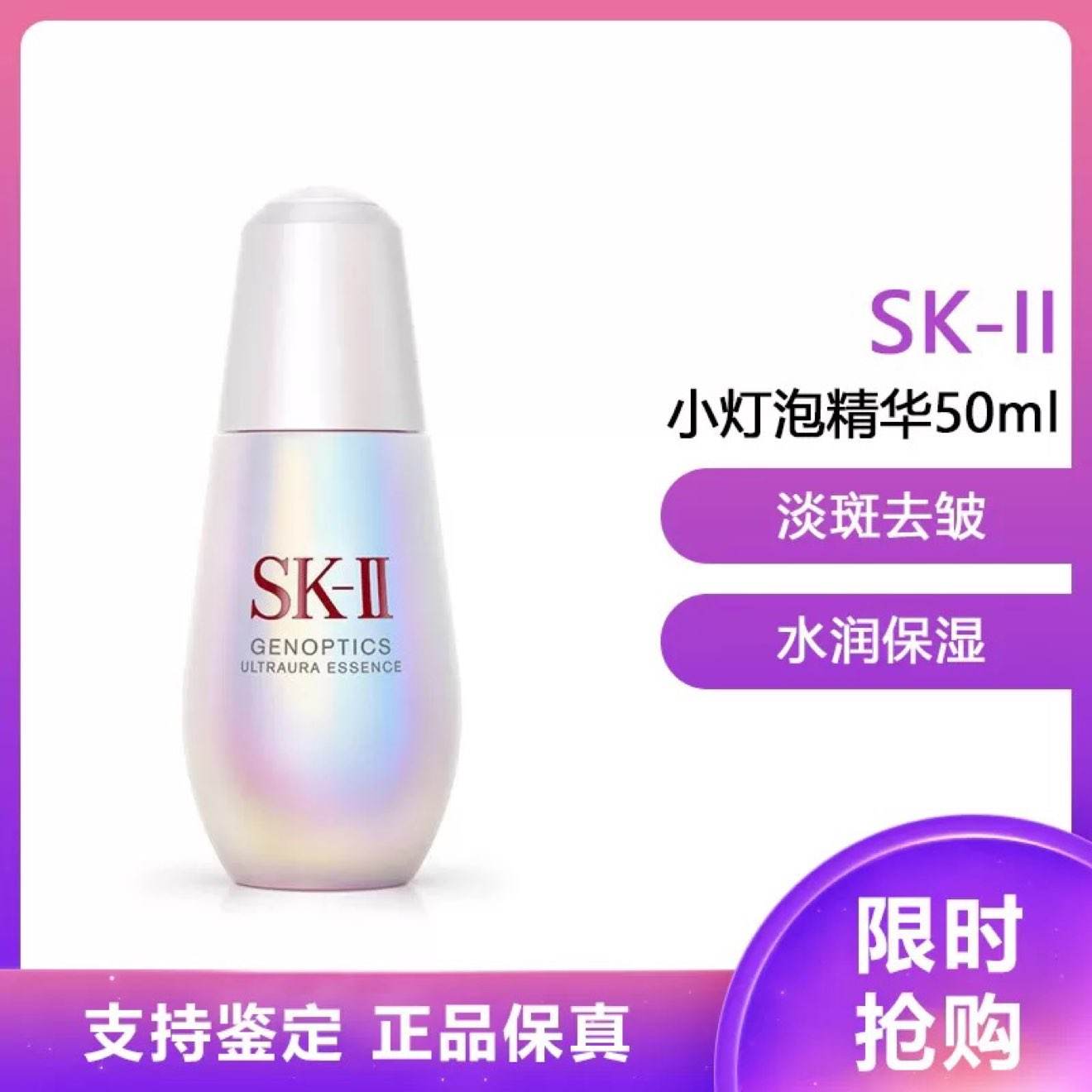 SK-II ⾻׾50ml 屣ʪˮҺ Сsk2׾ ɫ/