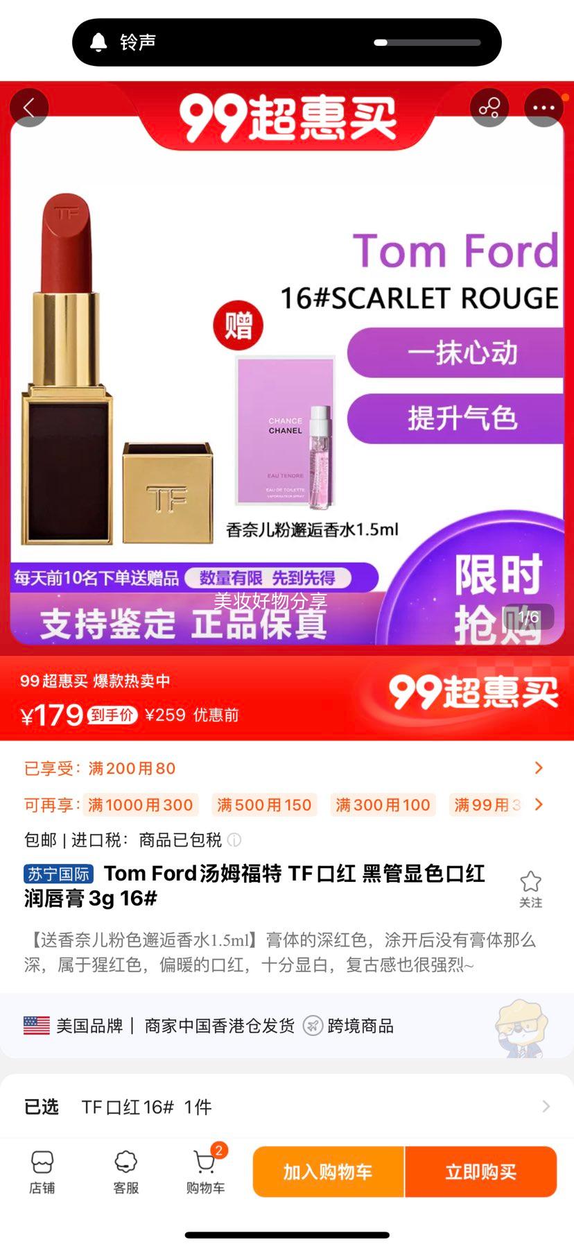 Tom Fordķ TFں ڹɫں/󴽸3g 16#SCARLET ROUGEŻ֤