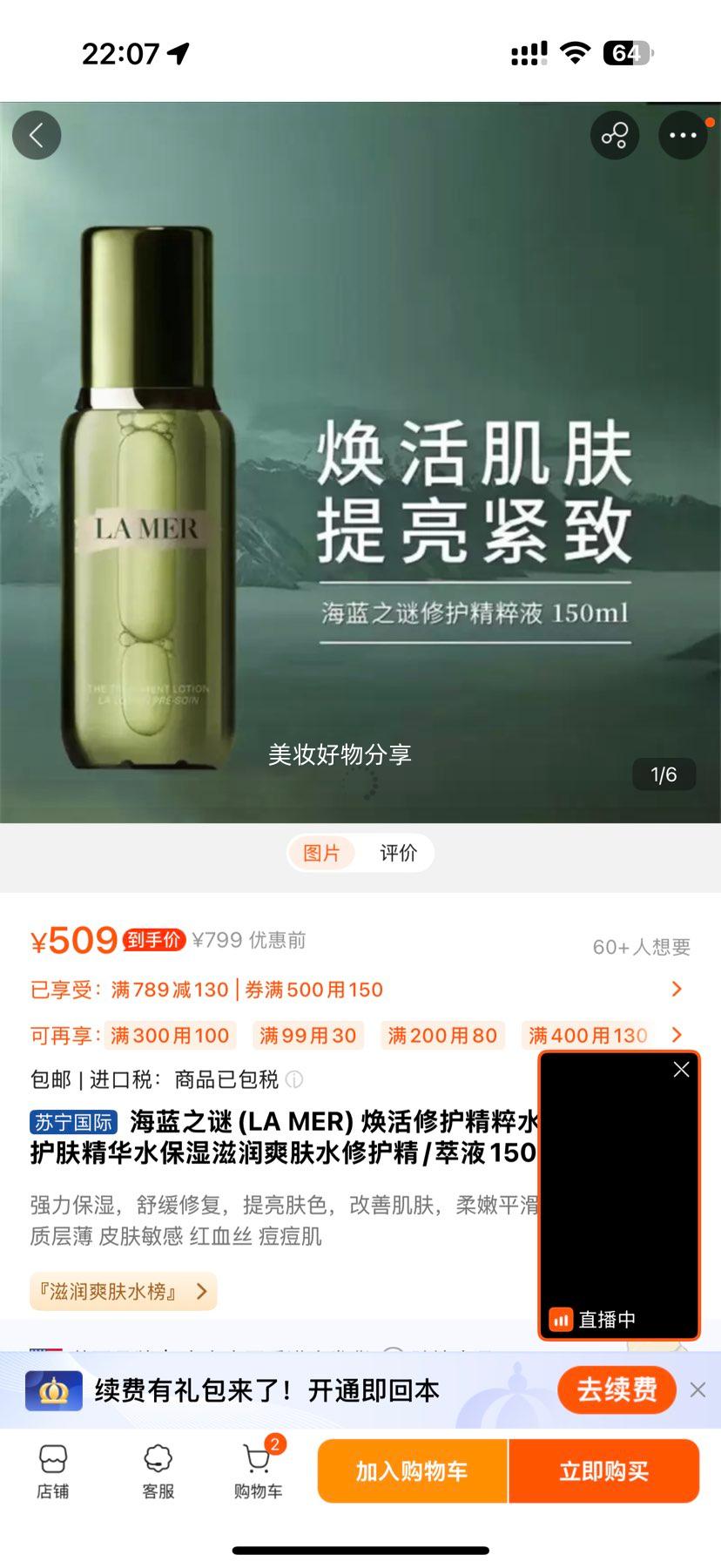 ֮(LA MER) ޻ˮ150ml 沿ˮ ʪˬˮ޻/ҺŻ֤