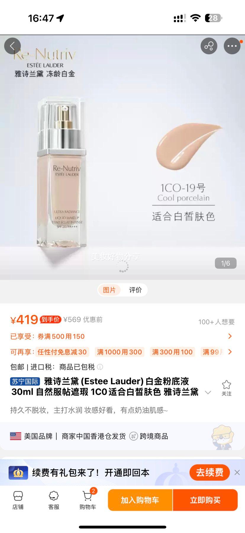 ʫ(Estee Lauder)׽۵Һ30ml Ȼ 1C0ʺϰɫ ʫ׽۵Һ1C0Ż֤