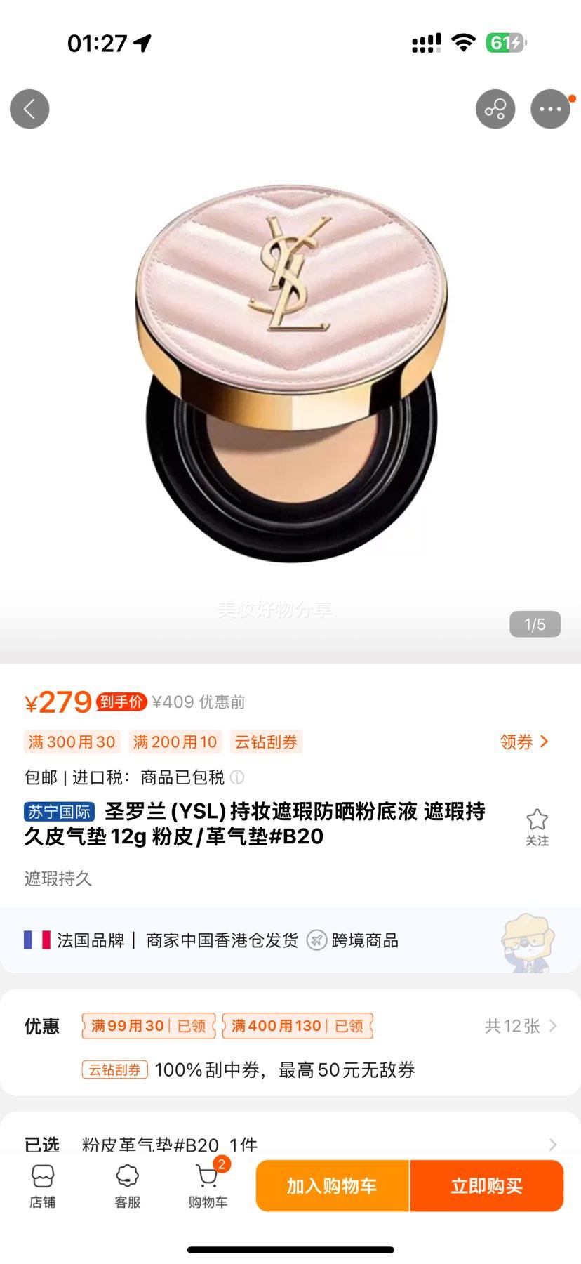 ʥ(YSL)ױ覷ɹ۵Һ 観־Ƥ12g Ƥ/#B20Ż֤