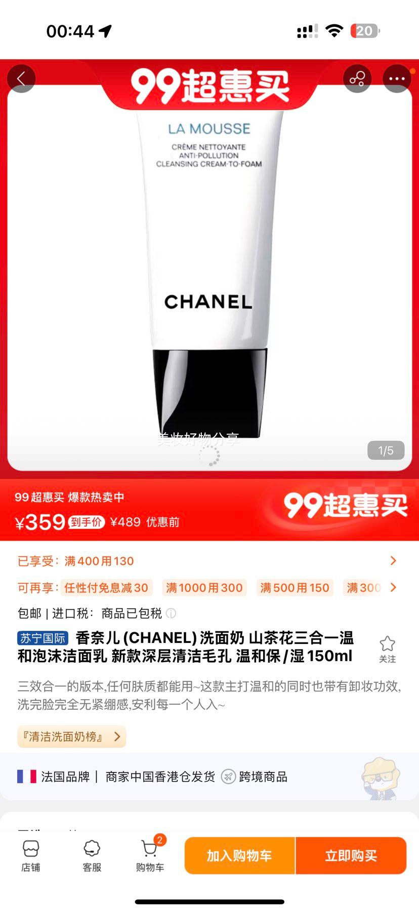 ζ(CHANEL)ϴ ɽ軨һºĭ ¿ë ºͱ/ʪ150mlŻ֤