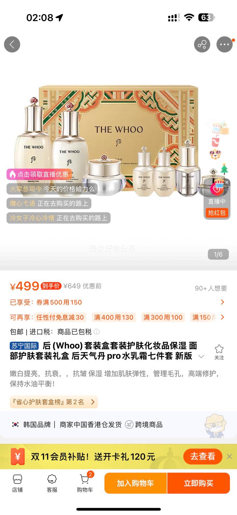 (Whoo)װװױƷʪ 沿װ proˮ˪߼ °Ż֤