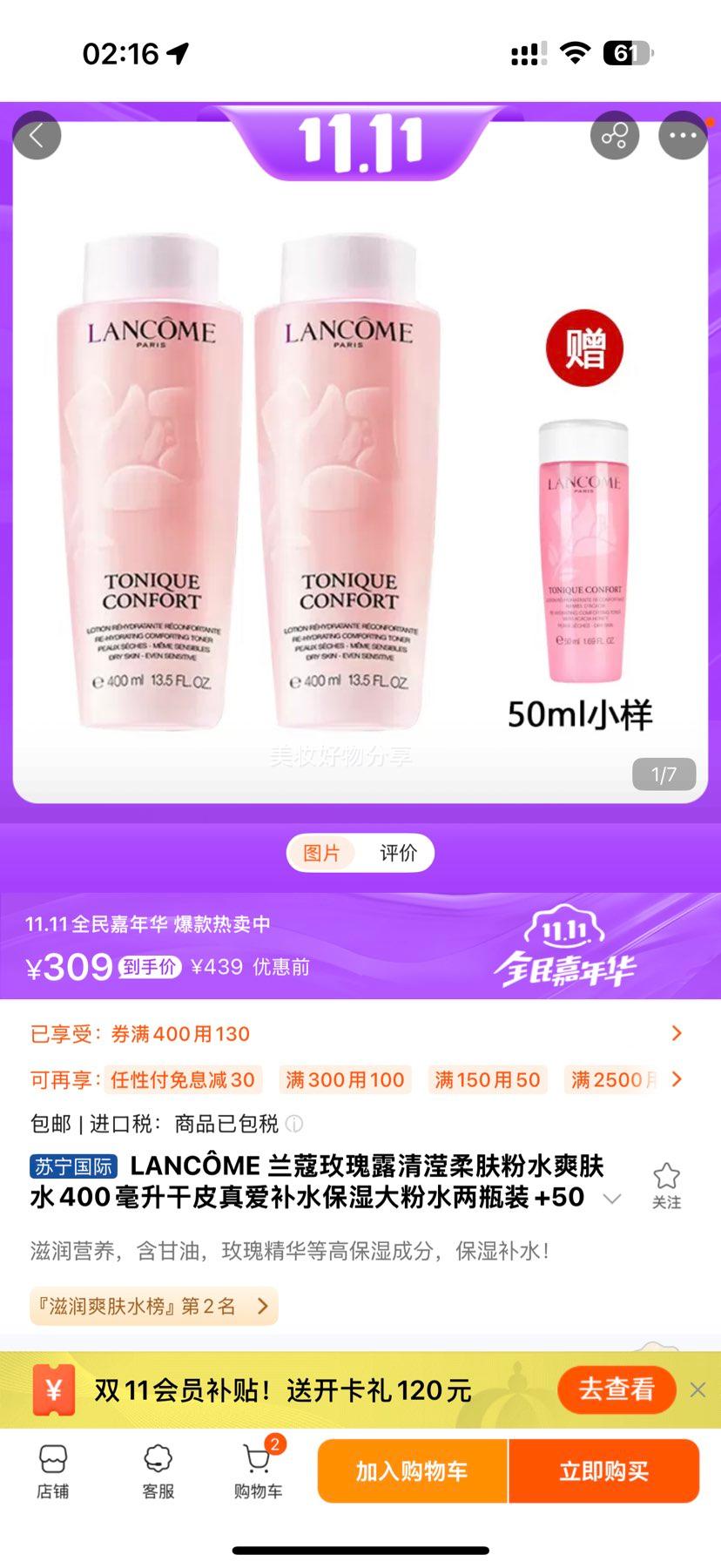 LANC?ME ޢõ¶ˮˬˮ400Ƥ氮ˮʪˮ /ƿװŻ֤