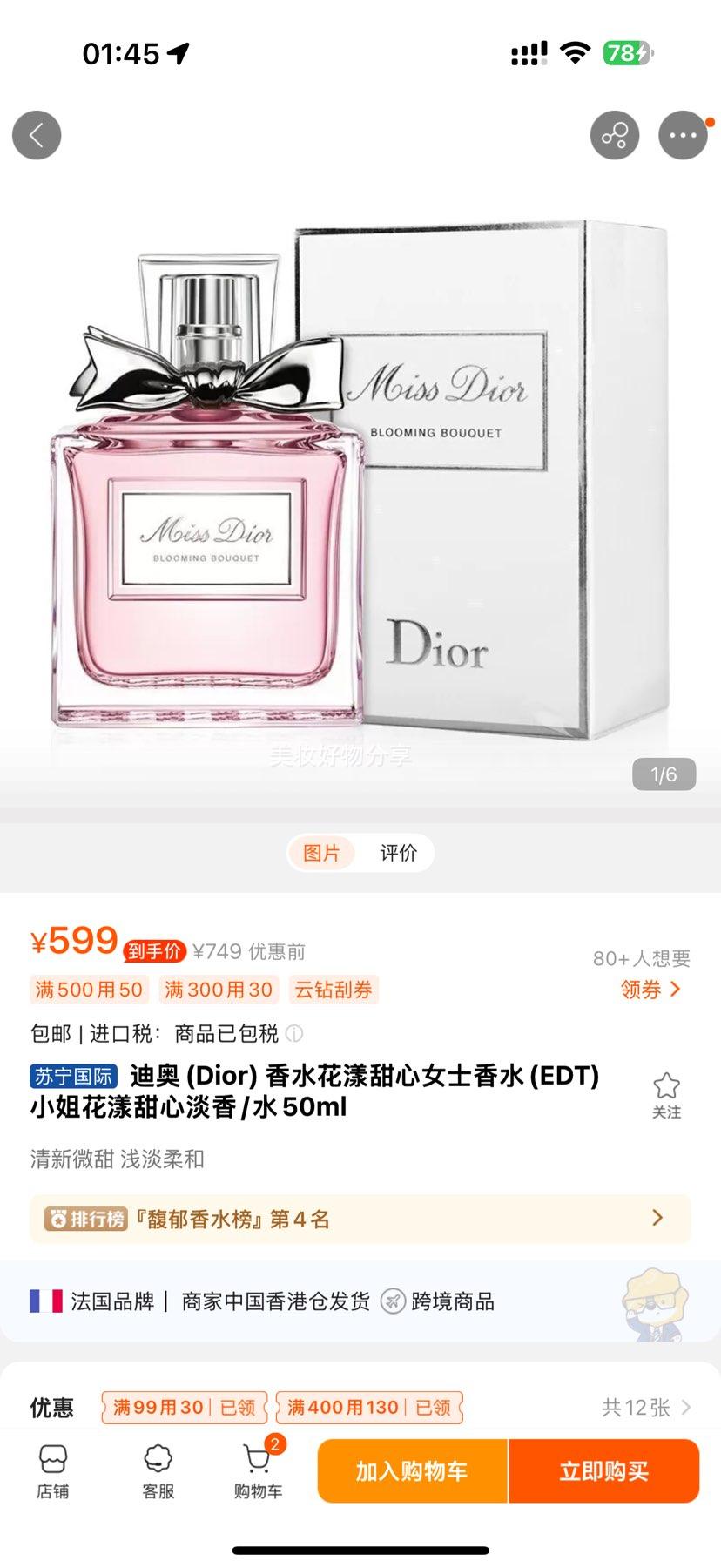 ϰ(Dior) ˮŮʿˮ(EDT) С/ĵˮ50mlŻ֤