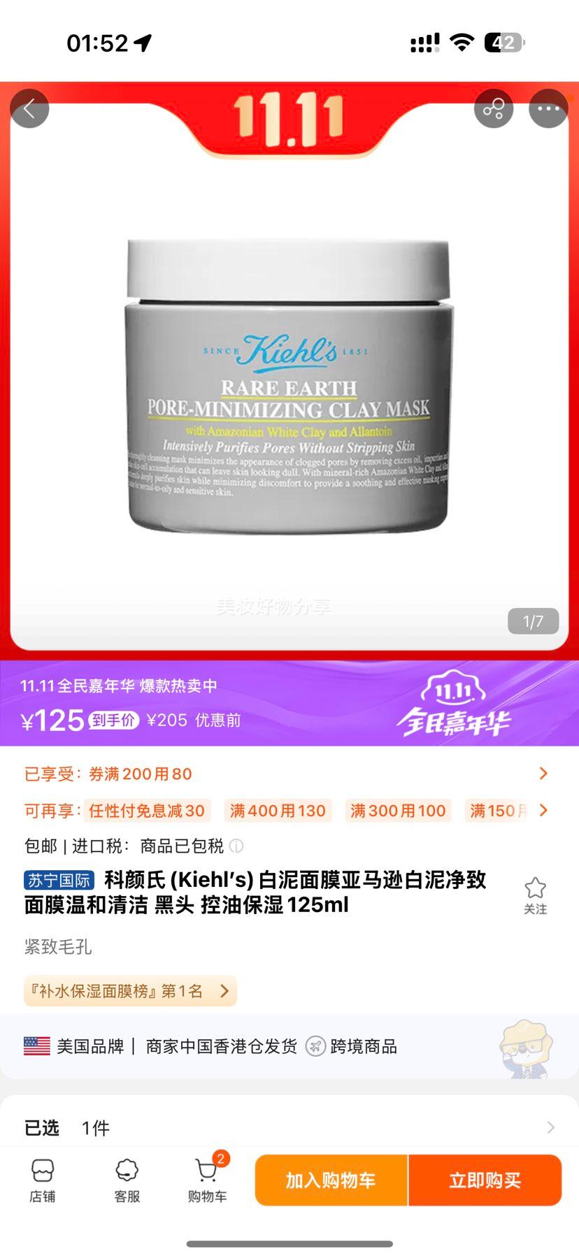 (Kiehls)Ĥ125ml ѷྻĤº ͷ ͱ/ʪŻ֤