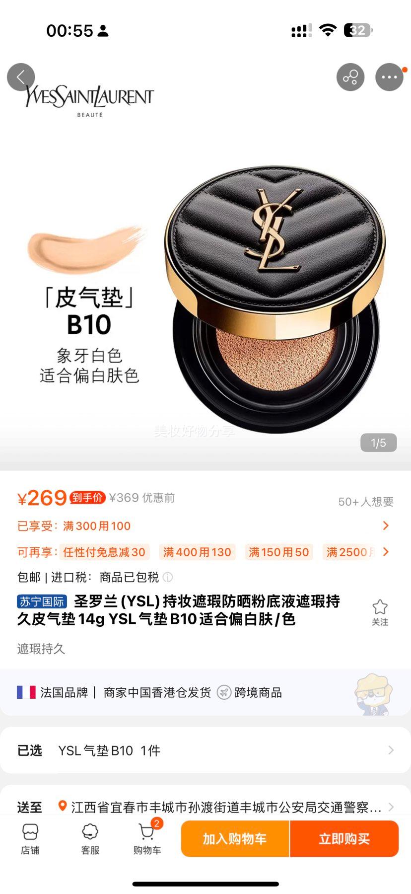 ʥ(YSL)ױ覷ɹ۵Һ観־Ƥ14g YSLB10ʺƫ׷/ɫŻ֤