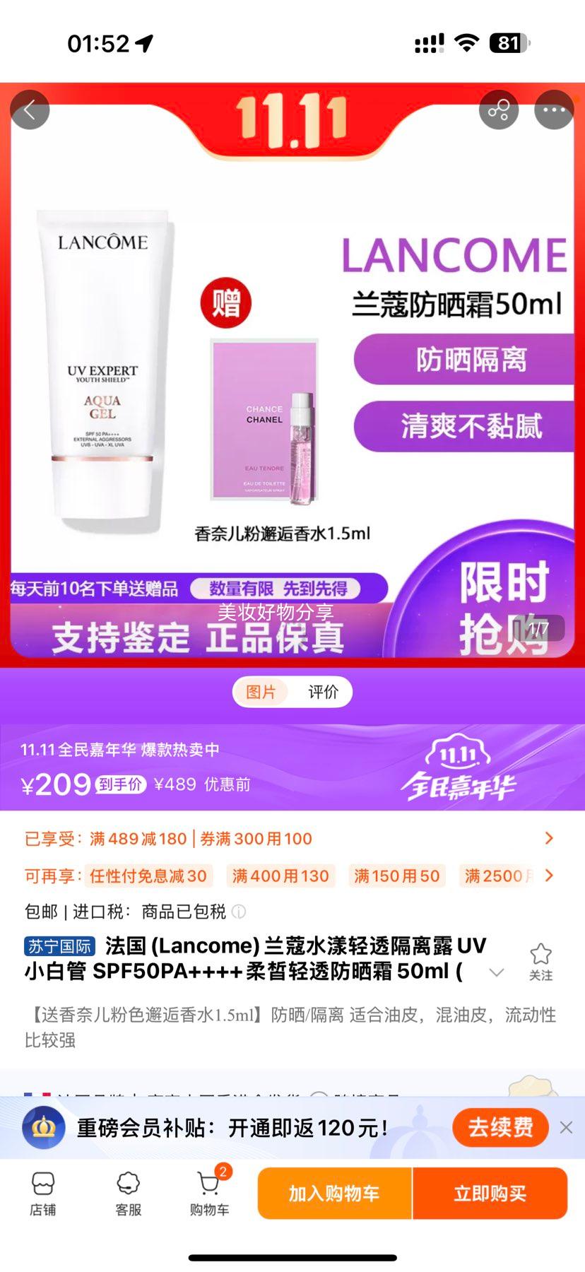 (Lancome)ޢˮ͸¶UVС׹ SPF50PA++++͸ɹ˪50ml (/ˬ)Ż֤