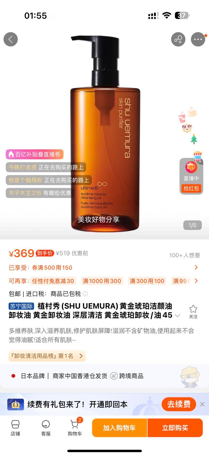 ֲ(SHU UEMURA)ƽ жױ ƽжױ  ƽжױ/450mlŻ֤