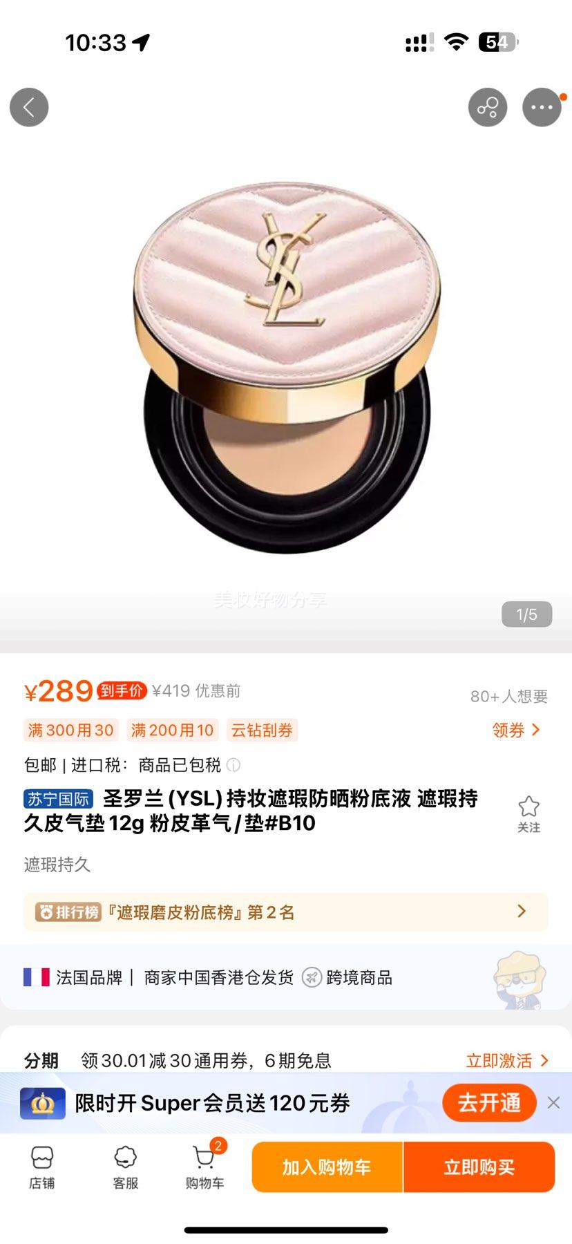 ʥ(YSL)ױ覷ɹ۵Һ 観־Ƥ12g Ƥ/#B10Ż֤