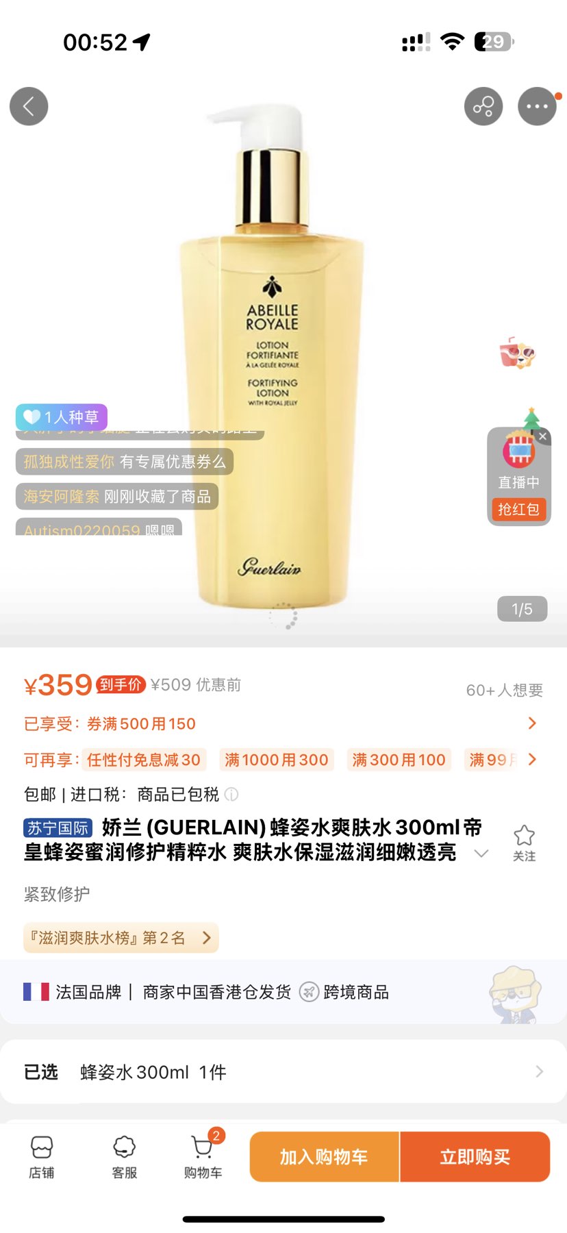 (GUERLAIN)ˮˬˮ300mlۻʷ޻ˮ ˬˮʪϸ͸Ż֤